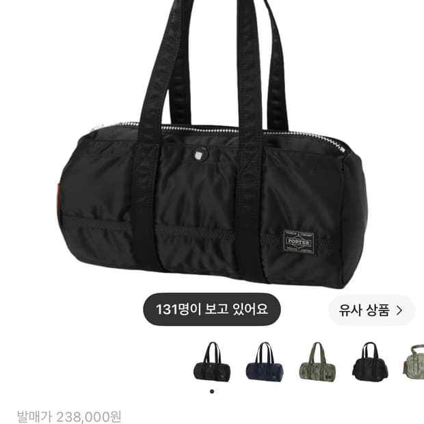 요사다포터 더플백S