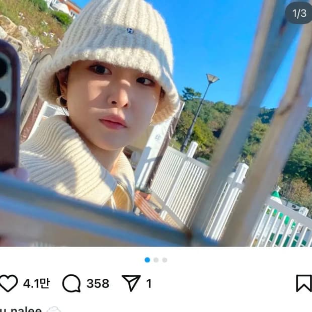 하이스쿨 디스코 버킷햇 니트 비니 모자 (택포 만원)