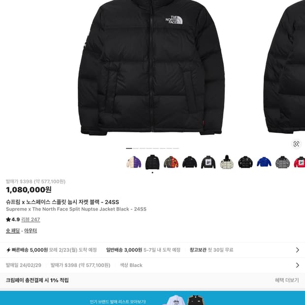 슈노 24 ss 스플릿 눕시 m사이즈