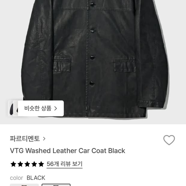 파르티멘토 빈티지 레더자켓 M 새상품