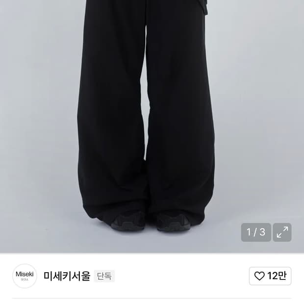 미세키서울 웨이스트 포켓백 와이드팬츠 블랙