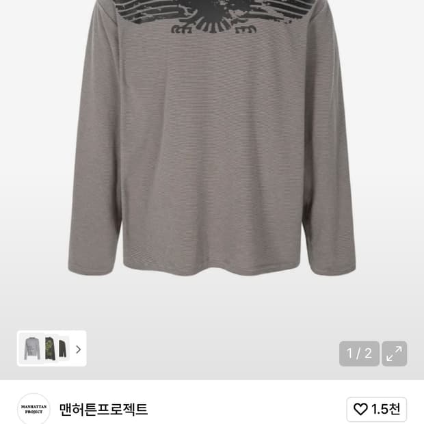 맨허튼프로젝트 미군 us army 이글 스트라이프 롱슬리브