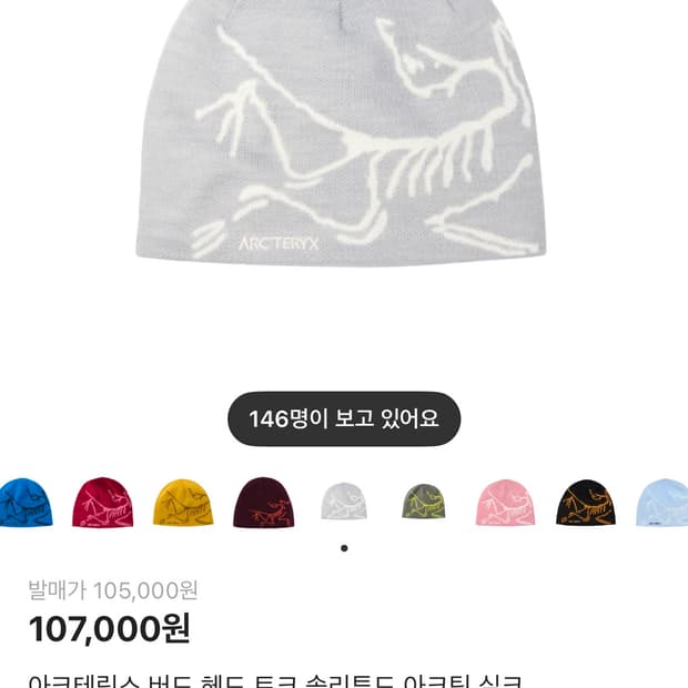 아크테릭스 비니