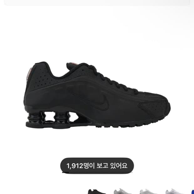 나이키 샥스 R4 블랙 235