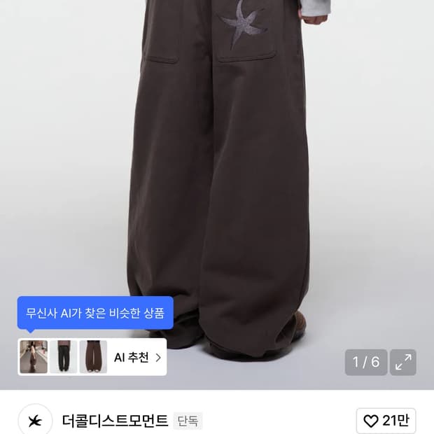 Thecoldestmoment starfish chino pant