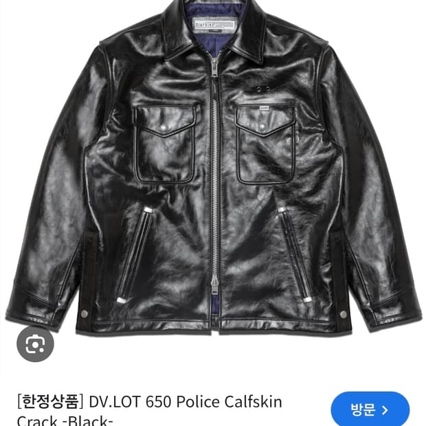 디아프바인 폴리스 소가죽 자켓 S