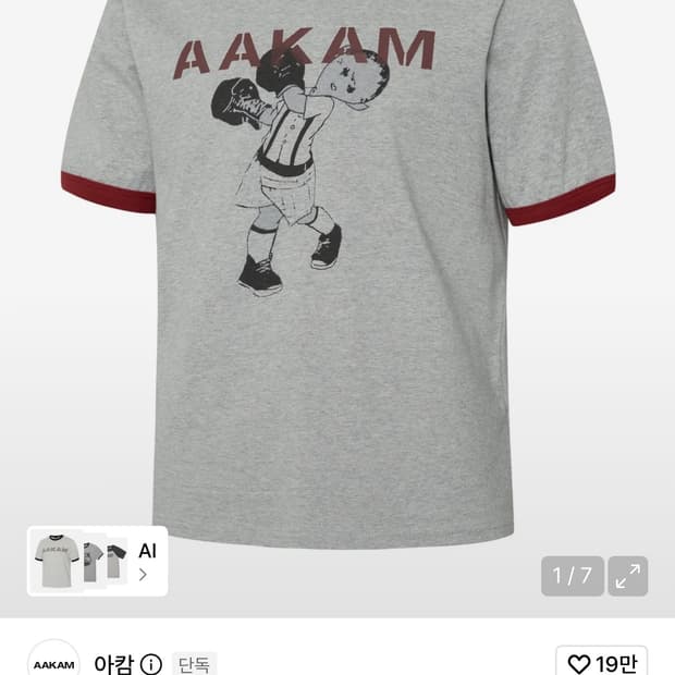 아캄 링거티 반팔 Punch Boy Printed Ringer Top