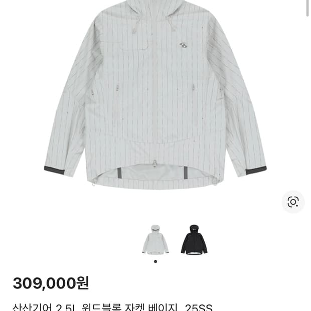 산산기어 바람막이