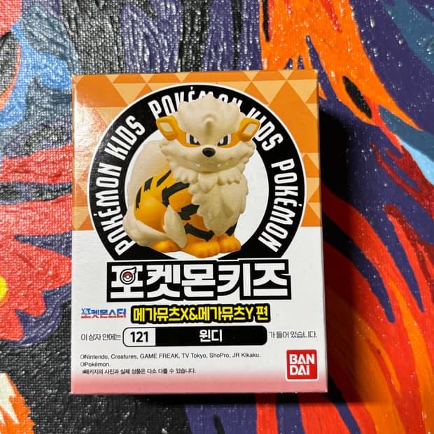 포켓몬스터 포켓몬키즈 윈디 포켓몬 피규어 인테리어 소품 꾸미기용 포장용