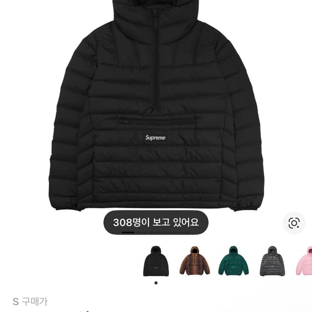 슈프림 마이크로 다운 하프 집 후드 블랙 S