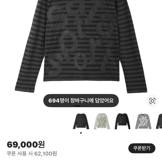 [1] 사파리스팟 보더티 스트라이프 롱슬리브