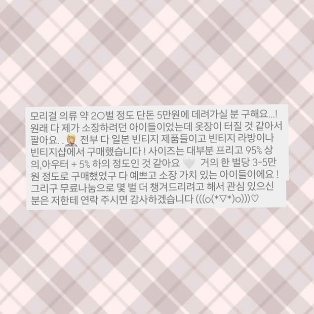 ⭐⭐️️🥺 초특가 모리걸 의류 랜박