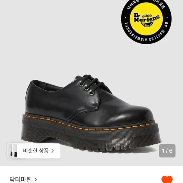 닥터마틴 1461 쿼드(240)