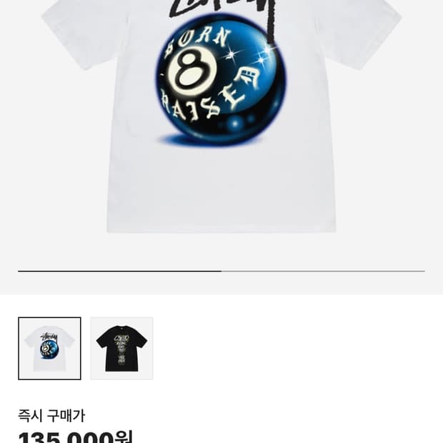 스투시