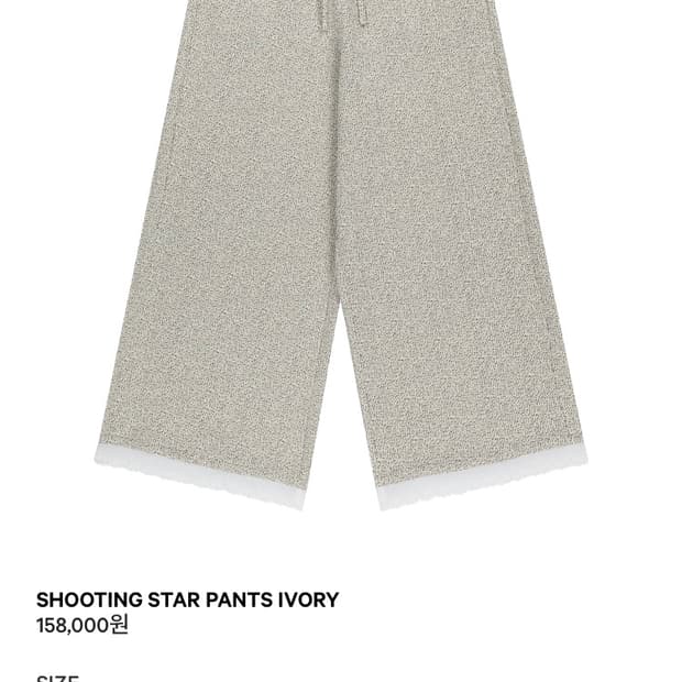 코이세이오 슈팅스타팬츠 아이보리