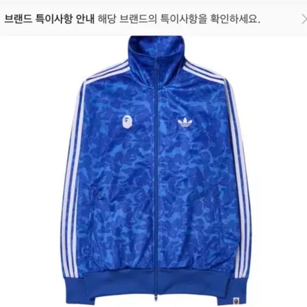 베이프 아디다스 트랙탑 져지 s 블루