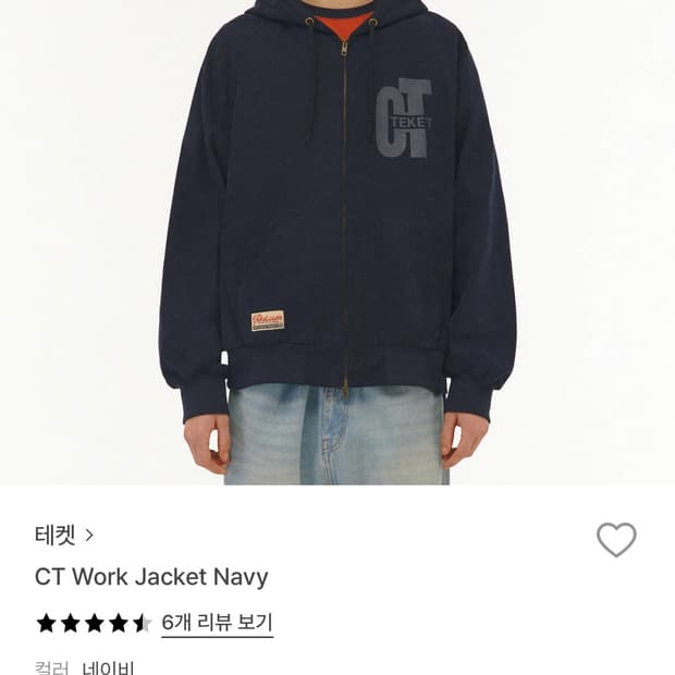 테켓 ct work jacket navy