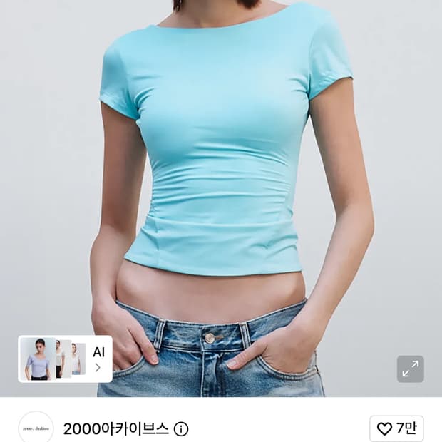 구해요) 2000아카이브스 스쿱티 민트 사이즈 2