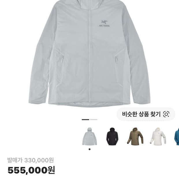 아크테릭스 아톰sl 후디 솔리튜드