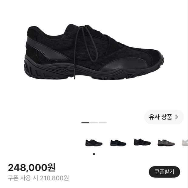 네거티브쓰리 비대칭 넘버 3 스니커즈 블랙