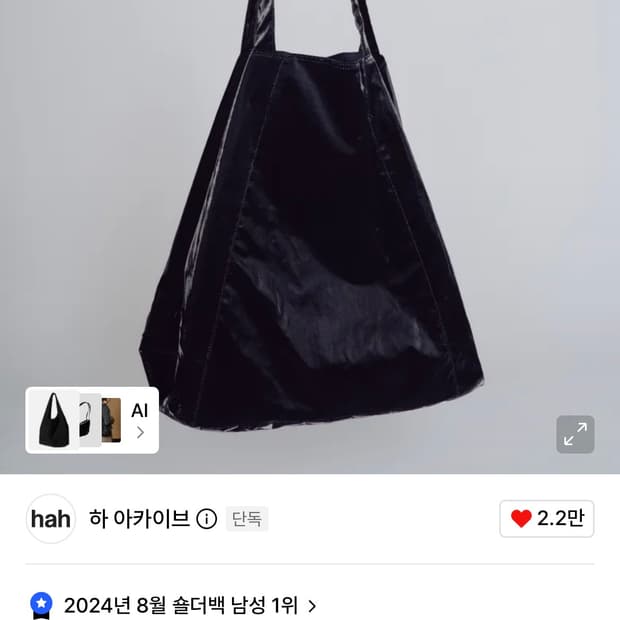 하 아카이브 브엄제 숄더백