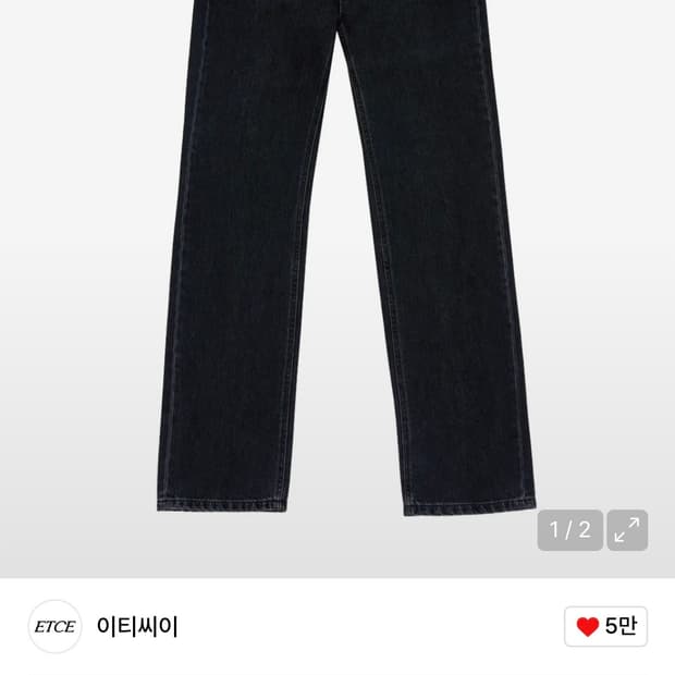 이티씨이 시그니처 루즈 스트레이트 데님 블랙 29사이즈