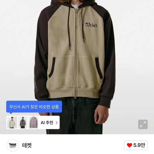 테켓 플랜 후드집업