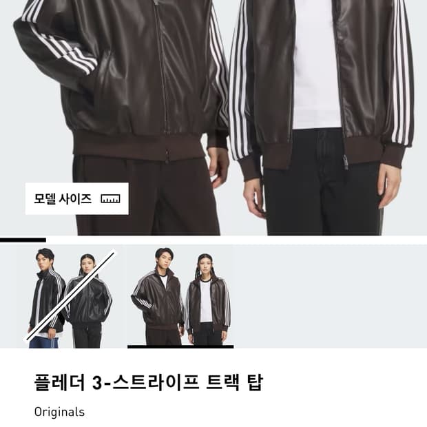 아디다스 레더 자켓 브라운 L