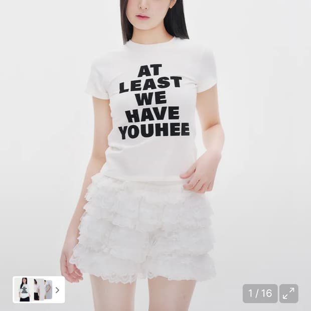 유희 레터링 티 화이트