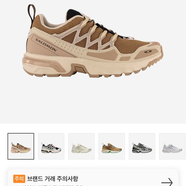 살로몬 ACS OG 내추럴 시멘트 운동화