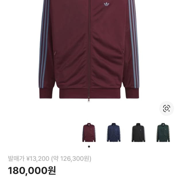 아디다스 오리지널스 바켄바우어 트랙 자켓 마룬 