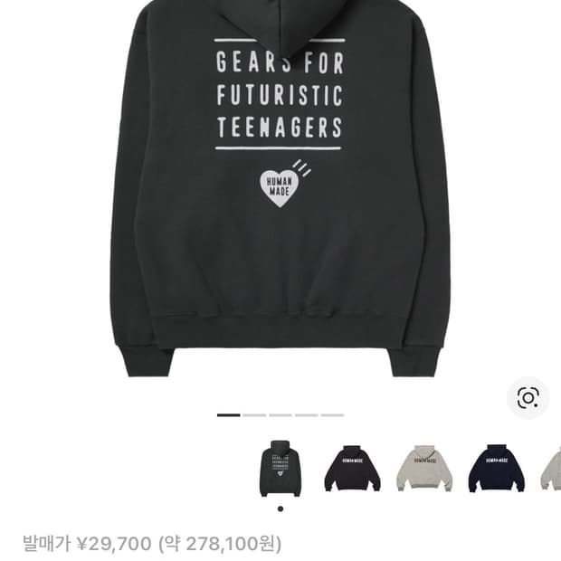 휴먼메이드 후드집업 L