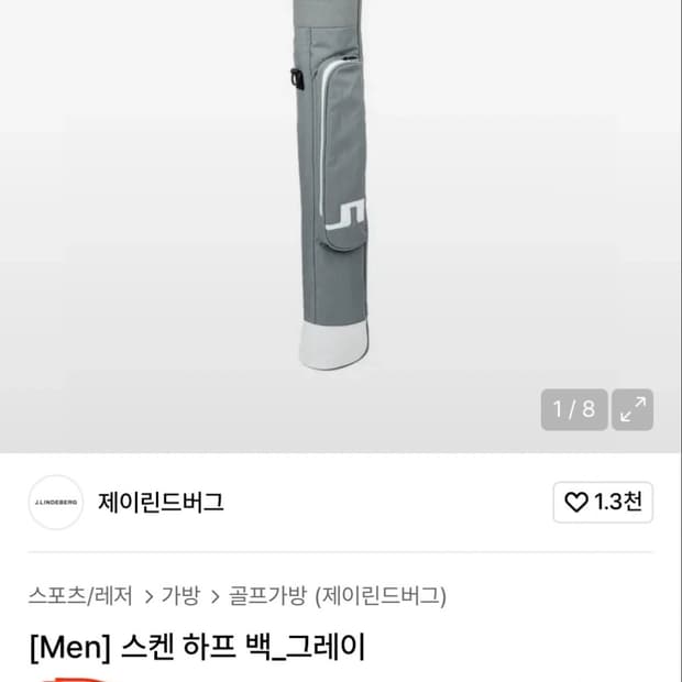 제이린드버그 / 트리니티 3.0 스켄 하프 백 / 그레이 / Free