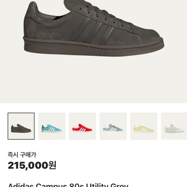 [265]아디다스 캠퍼스 80 유틸리티그레이