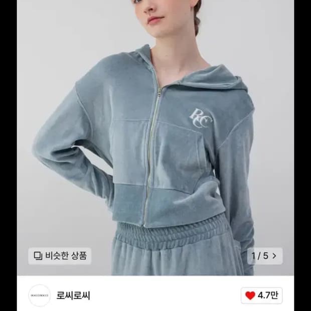 로씨로씨 벨로아 트레이닝 세트