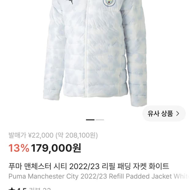 퓨마 패딩 l사이즈