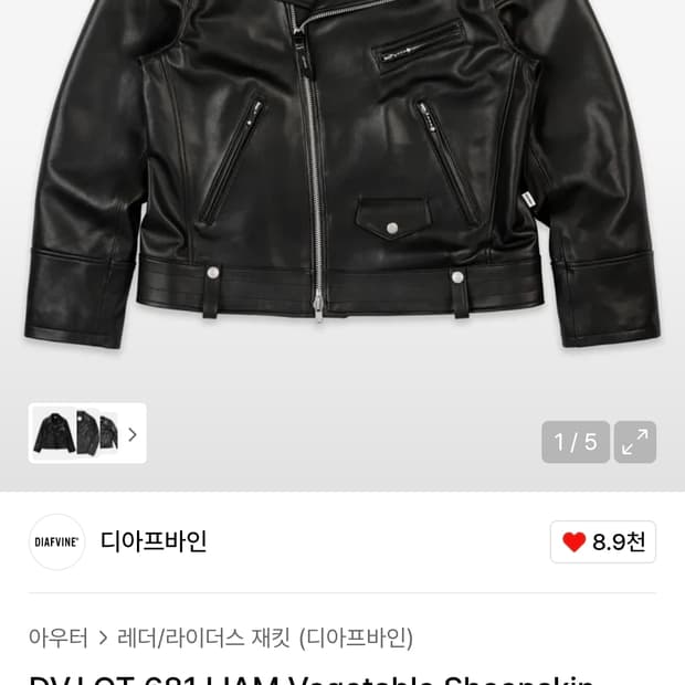 디아프바인 681 리마 가죽자켓