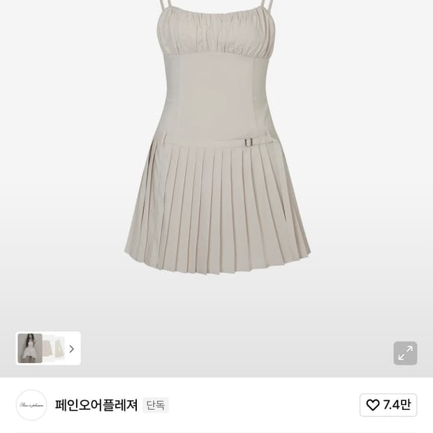 페인오어플레져 원피스 WENDY SHIRT DRESS
