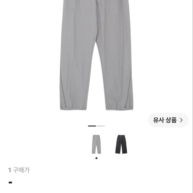 산산기어 지퍼 팬츠 그레이 - 22SS
