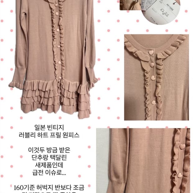 빈티지 러블리 프릴 하트 단추 원피스