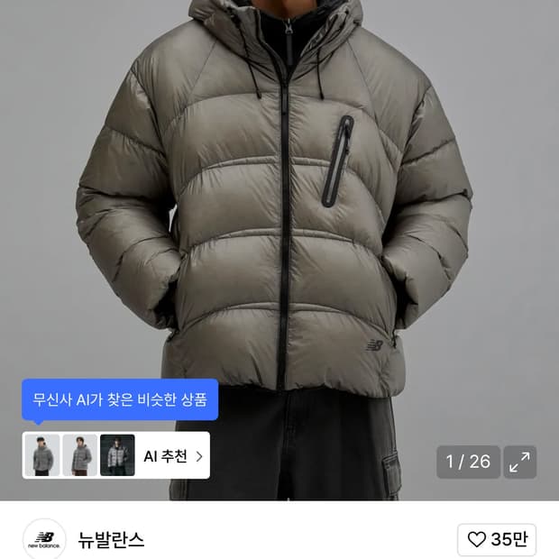 뉴발란스 플라잉77 패딩 xs 새상품