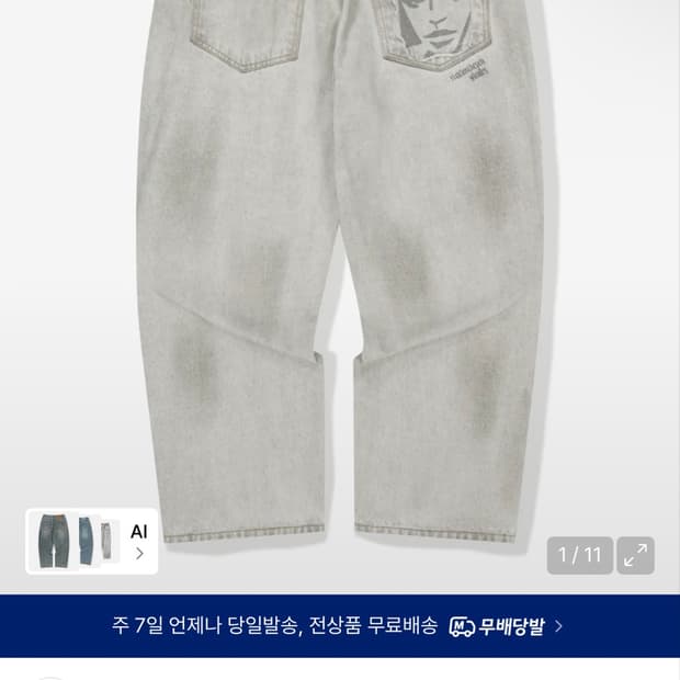 위캔더스 FACE DENIM PANTS (XL)