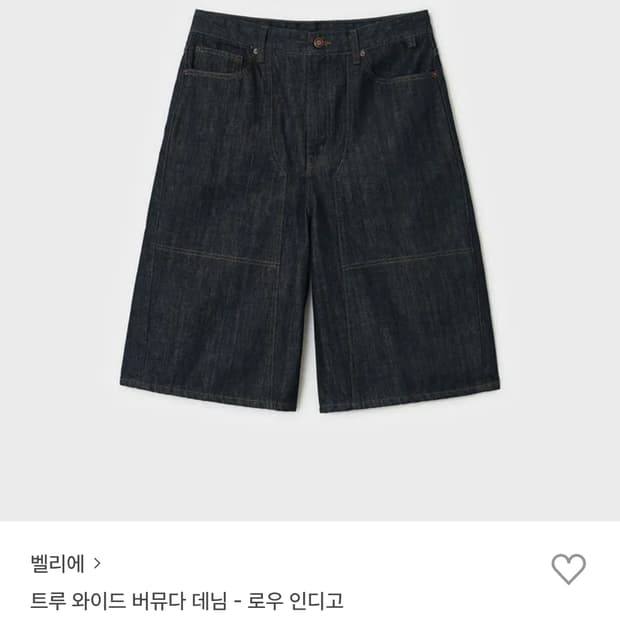 벨리에 트루와이드 버뮤다 데님 로우 인디고 04(30)