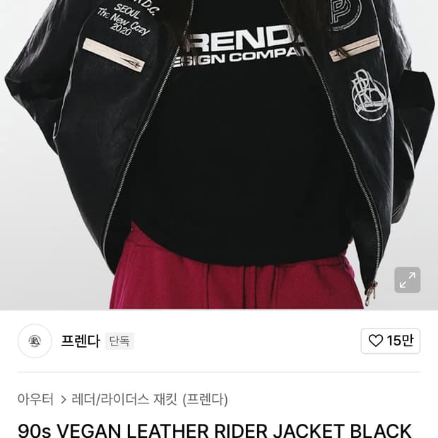PRENDA 가죽 자켓 프리사이즈