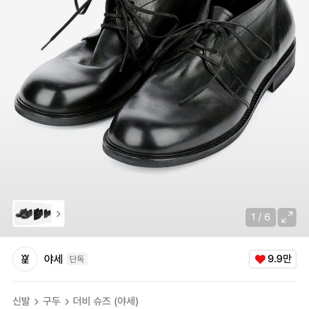 야세 141 홀스하이드 처카 부츠 270