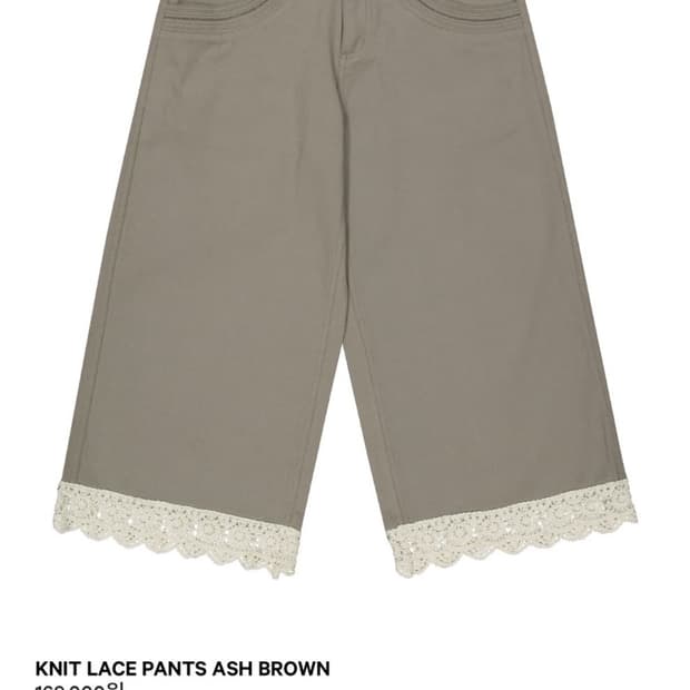 코이세이오 레이스 팬츠 애쉬 브라운
