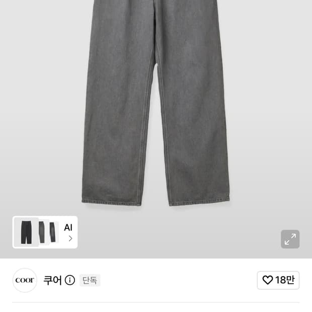 쿠어 루즈핏 틴트 진스(워세드 그레이)