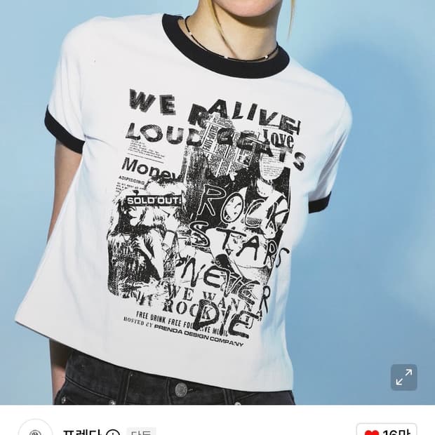프렌다 ROCK STARS NEVER DIE TEE 락스타 티