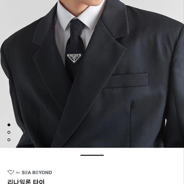 프라다 리나일론 넥타이