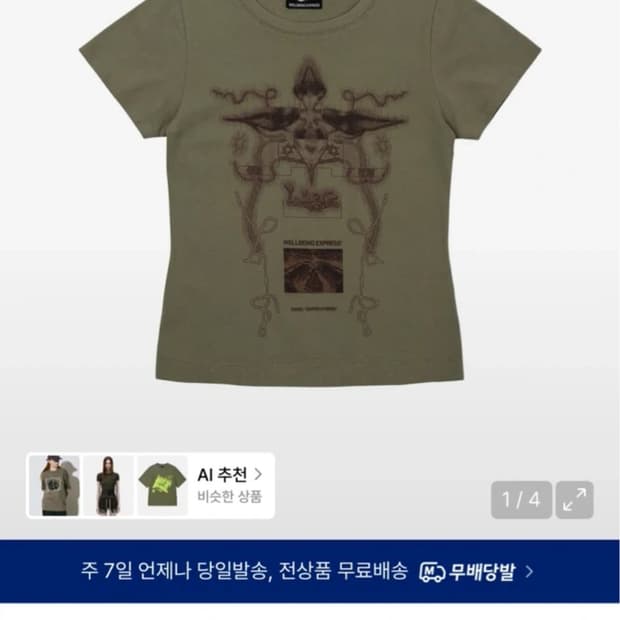 웰빙익스프레스 l